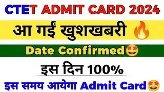 CTET Admit Card 2024 Download | Ctet Admit Card 2024 Download Link | Ctet Admit Card Date 2024