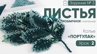 Колье 