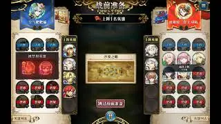 Langrisser M CN Apex Arena S15 梦幻模拟战 Android - 16 into 8 - Match 4