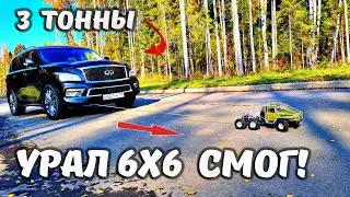URAL 6x6 ... After tuning, it knocks down! But not for long... RC OFFroad