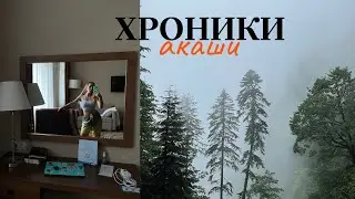 Хроники Акаши | Работа с подсознанием | Ясновидящие | Медитации