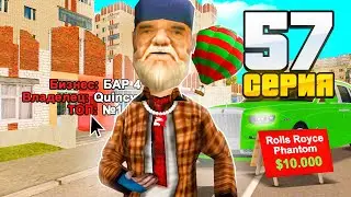 ПУТЬ ВЛАДЕЛЬЦА НЕФТЕВЫШКИ в GTA SA! 57 серия (RODINA RP)