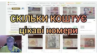 Цікаві номери радар 7777777 номери підряд | Як заробляти у себе вдома!