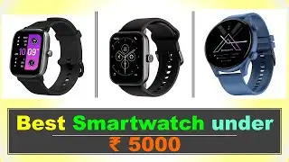 Best Smartwatch under 5000 in India 2023 ⚡ सबसे अच्छी स्मार्ट वॉच ⚡