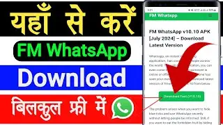 FM WhatsApp Download | FM WhatsApp Kaise Download Karen | FM WhatsApp Download Kaise Kare