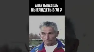 В 70 ЛЕТ СИЛЬНЕЕ МНОГИХ! / МОТИВАЦИЯ / 