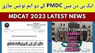 PMDC Latest Important News MDCAT 2023 Online Registrations and Selecting Test Centers for MDCAT Exam