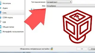 🖥 Virtualbox не видит сетевой адаптер хоста | VirtualBox не видит сетевую карту хоста