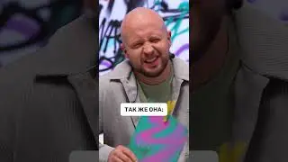 Не рассказывайте про ЭТО своей девушке! 