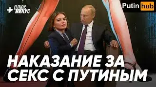 Как страдает Любовница Путина? / Украина вступает в НАТО