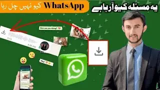 How to Fix Whatsapp Voice Message Not Sending Problem 2024 | Voice Message Problem on WhatsApp