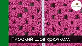 Попробуй ТАК соединять мотивы КРЮЧКОМ