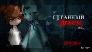 ОЗВУЧКА МИНИ ФИЛЬМА 