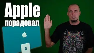 ChizhNY: Шараут#44 Мой Apple меня бережет