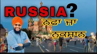 Russia all information |student visa | work visa | tourist business visa in punjabi | move schengen