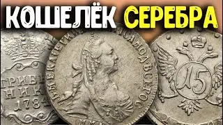 Дорогие находки! Кошелек Царских монет нашли металлоискателем! Супер коп - мечта кладоискателя!