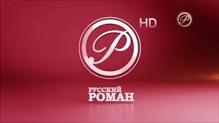 Начало эфира (Русский роман HD, 15.04.2020)