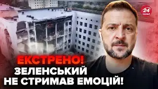 ⚡Зеленський емоційно ВІДРЕАГУВАВ на удар РФ по Полтаві. Назвав кількість ЗАГИБЛИХ. Люди ПІД ЗАВАЛАМИ