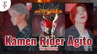 Masked Rider Agito OP - Kamen Rider Agito แปลไทย┃Scarlette cover