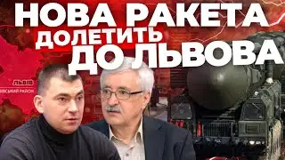 Загроза ракетного удару І РАКЕТА РС-26 