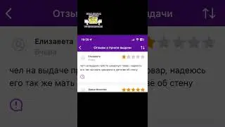 Отзывы на Wildberries как смысл жизни  #отзывы #мемы #shortsvideo #мем