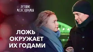 💔ЗАБЕРЕМЕНЕЛА ОТ ДРУГОГО И СКРЫЛА ЭТО. Несчастье помогло | НОВАЯ МЕЛОДРАМА | ФИЛЬМ О ЛЮБВИ 2024