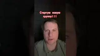 Анонс новой группы https://t.me/cherkasovschool/1774/2107