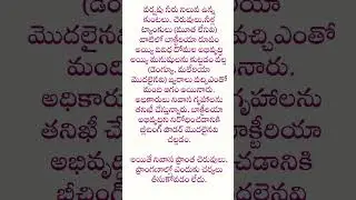 quotes in telugu rainy stored water causes #shorts