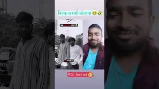 1 आलू चाट 🤣 #funny #shorts