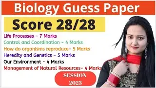 Class 10 Latest Biology Guess Paper 2023 🔥🔥|Score Full marks in Biology