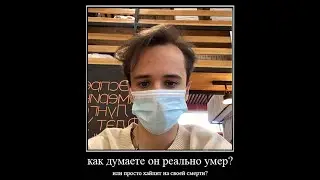 Слава, что ты сделал?