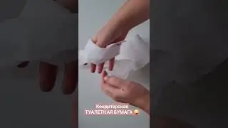 Полное видео на канале  #handmade #сахарныецветы #sugarflowers #цветыизмастики #украшениетортов