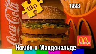Реклама 