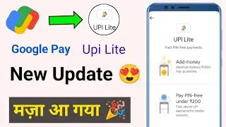 Google pay new update | Google pay upi lite kya hai