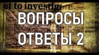 Кредит на убийство: Вопросы - Ответы 2