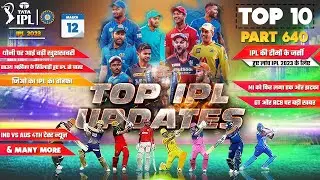 IPL 2023 BIG Updates:Top 10 in hindi |12 March | PART 640| MI new Jersey,Dhoni in Jio Ad,PBKS Jersey