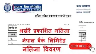 Nepal Bank Limited NBL Vacancy Final Result Name List Sifaris