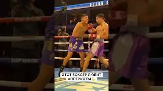 НОКАУТ с Апперкота 💪 