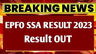 EPFO SSA Result 2023 | epfo ssa cut off 2023 | epfo social security assistant result date 2023 |