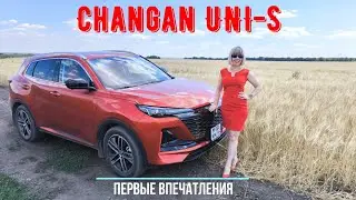 Changan UNI-S (CS55Plus). Сравнение с Haval F7. Замер разгона и максималки. Расход топлива.