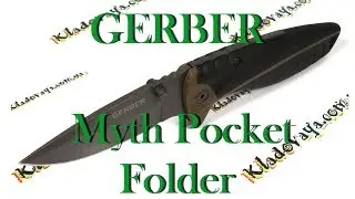 Круговой обзор: Тактический Нож выживальщика GERBER Myth Pocket Folder (Black)