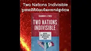 សៀវភៅ ៖  Two Nations Indivisible  #ប្រជាជាតិពីរដែលមិនអាចកាត់ផ្ដាច់បាន