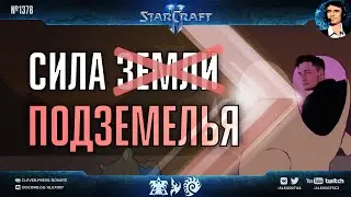 ПОДЗЕМНЫЙ СТАРКРАФТ: Массовые нидусы от Блая против террана и протосса | Bly vs souL & Krystianer
