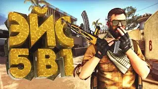 Играю 1 против 5 в CS:GO #country #csgo #cs