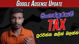 Google Updates AdSense Tax Information form for Singapore In Sinhala (2023)