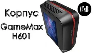 Корпус GameMax H601 BR с Rozetka