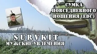 Сумка повседневного ношения EDC