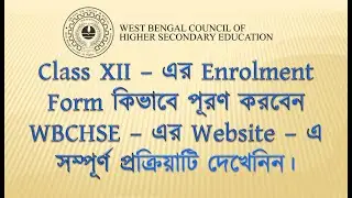 Class XII Enrolment full Process 2023