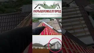 Конденсат на КРЫШЕ. Неправильная гидроизоляция!