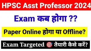 HPSC Assistant Professor Exam Date 2024 | कब होगी परीक्षा ? HPSC Paper 1 & Paper 2 | UGC NET MENTOR